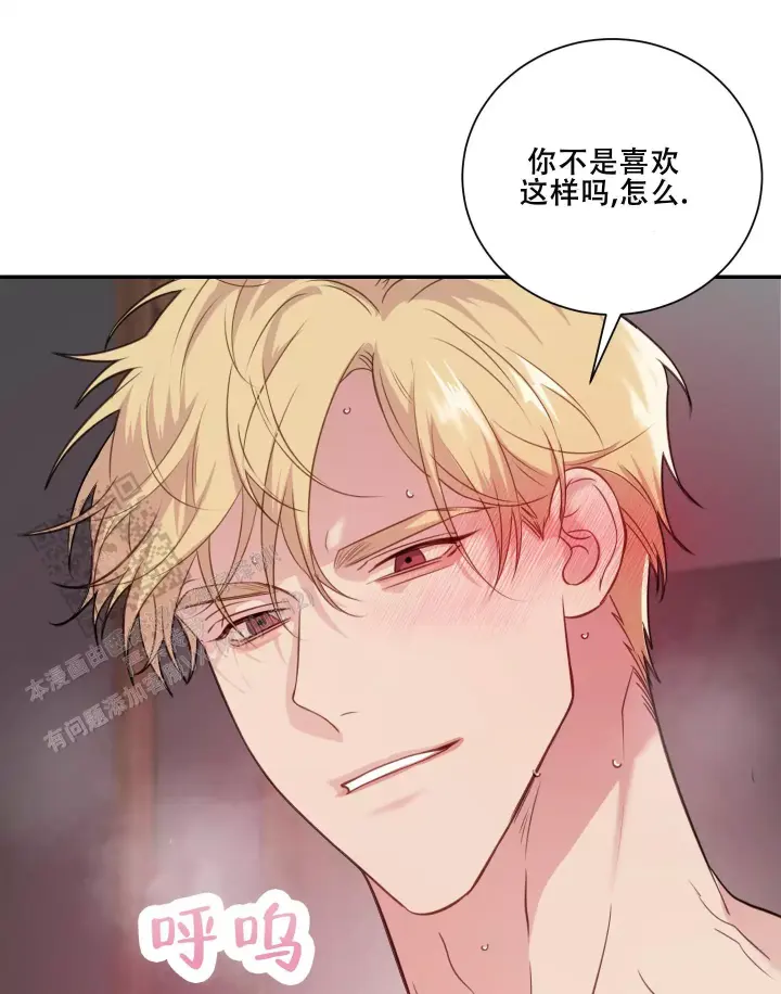 第13话 换个方式 第 33 页