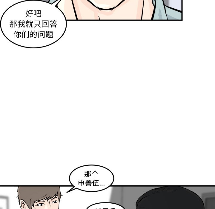 第8话 第 34 页