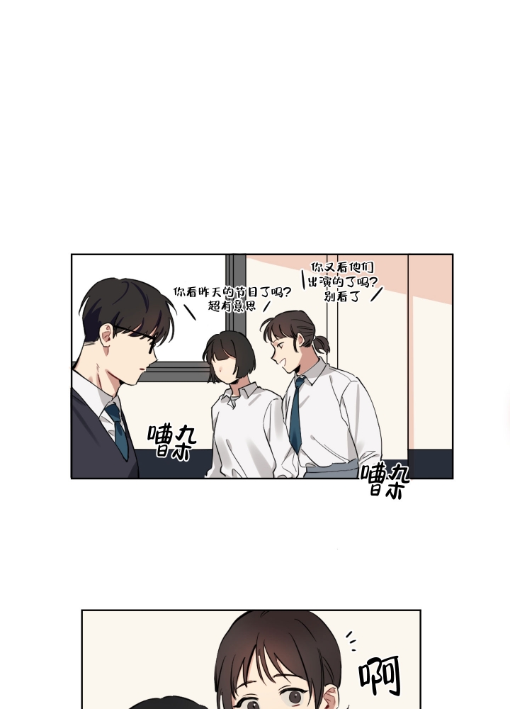 第1话 人设 第 5 页