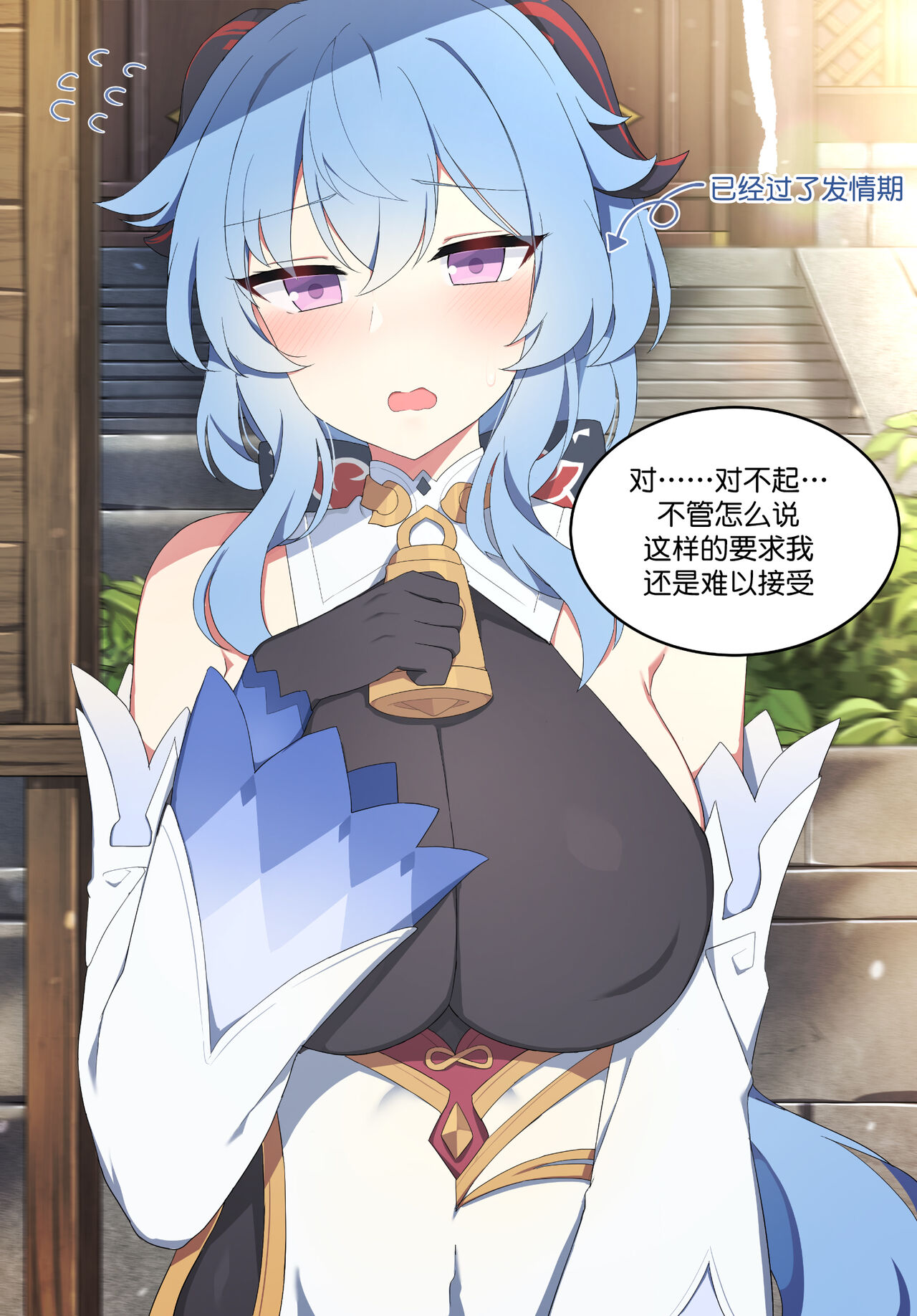第1话 第 5 页
