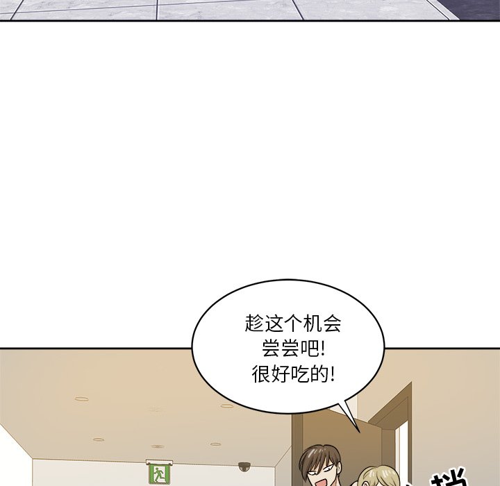 第35话 第 73 页
