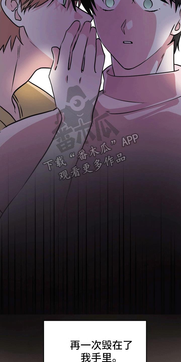 第15话 没有离开 第 16 页