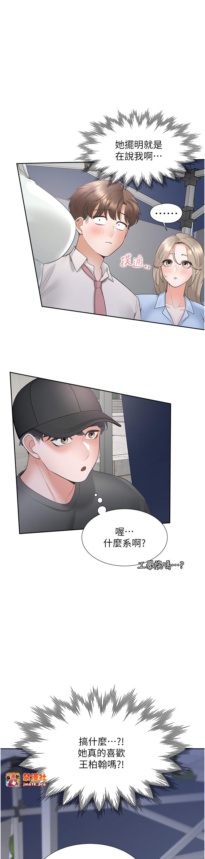 第89话 - 震撼全场的相见欢 第 21 页