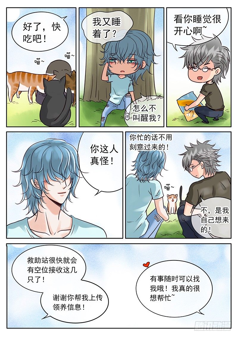 032 失去还是错过？ 第 14 页