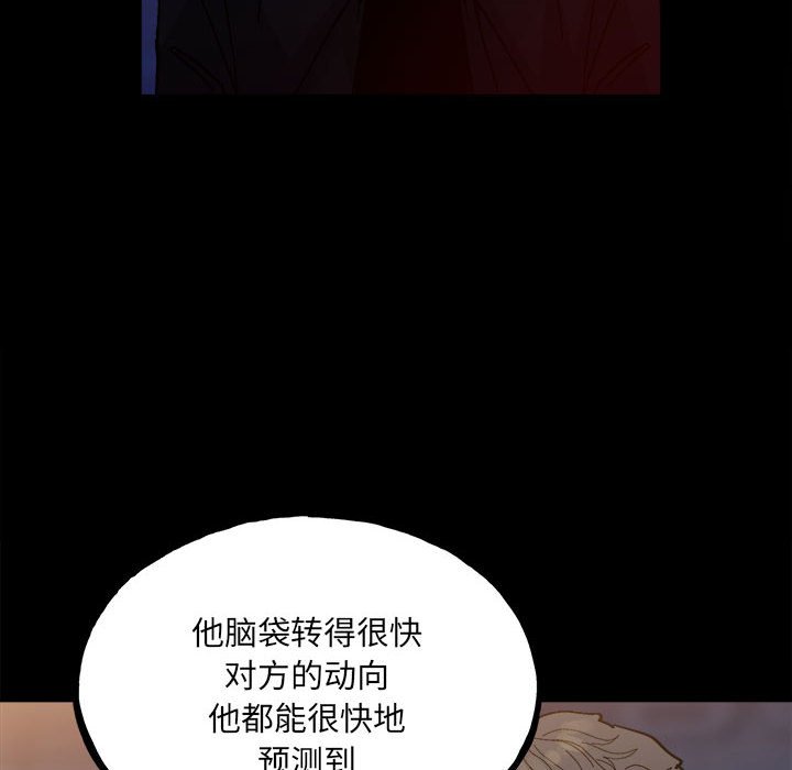 第149话 第 32 页