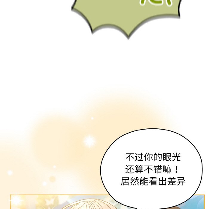 第16话 第 56 页