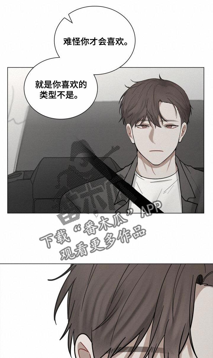 第51话 微笑 第 10 页