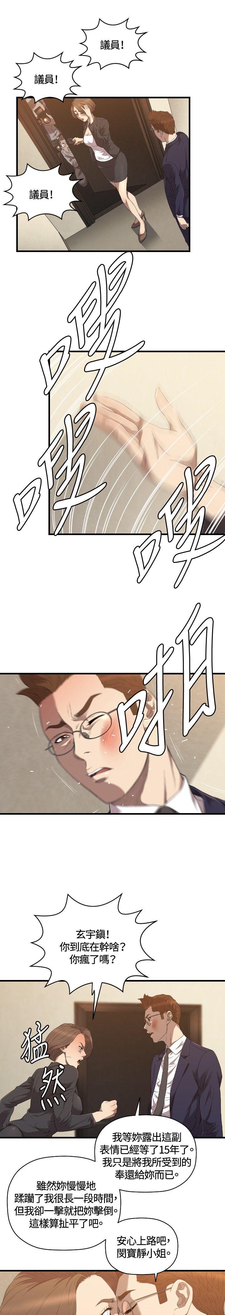 第27话 第 4 页