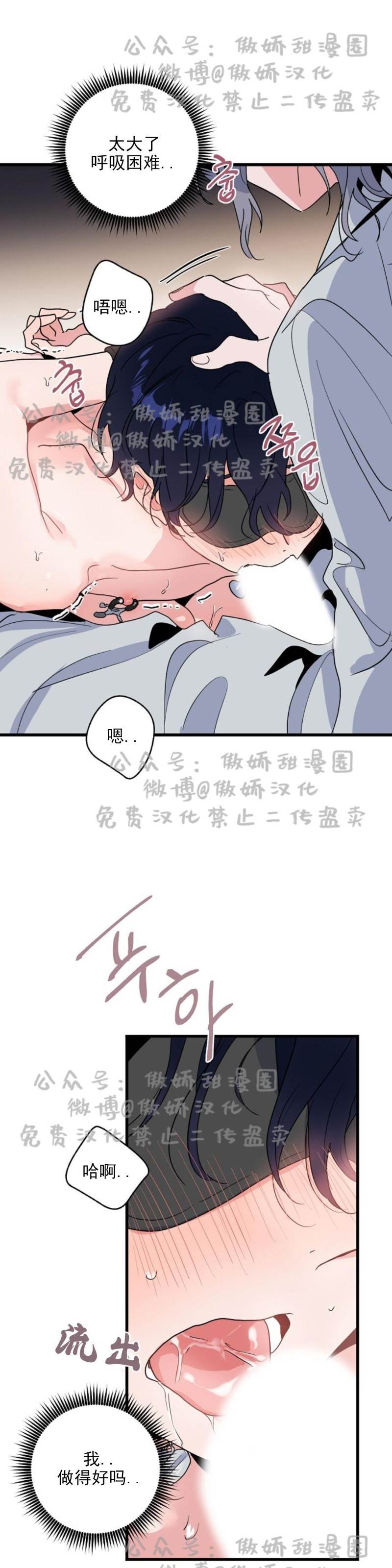 第11话 第 23 页
