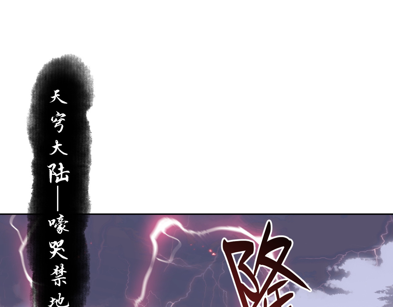 第1话 开局冲师！我楚老魔重生归来！ 第 5 页