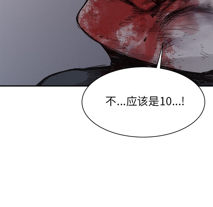 第77话 第 84 页
