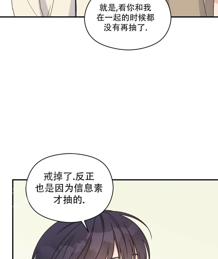 第61话 各种抑制剂 第 61 页