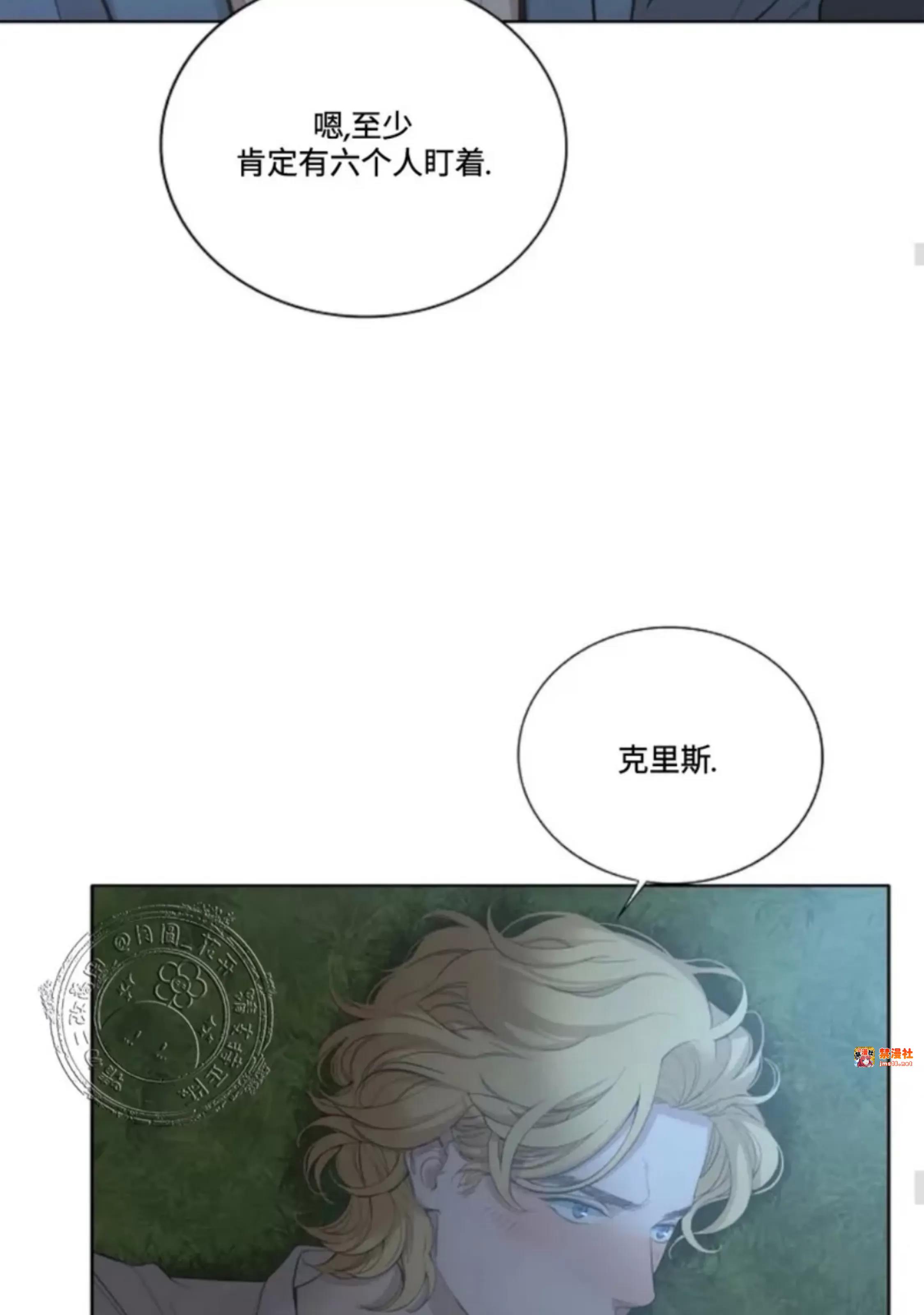 第21话 第 23 页