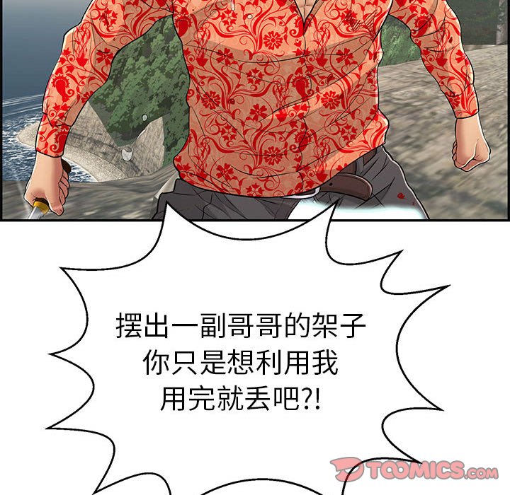 第111话 第 105 页
