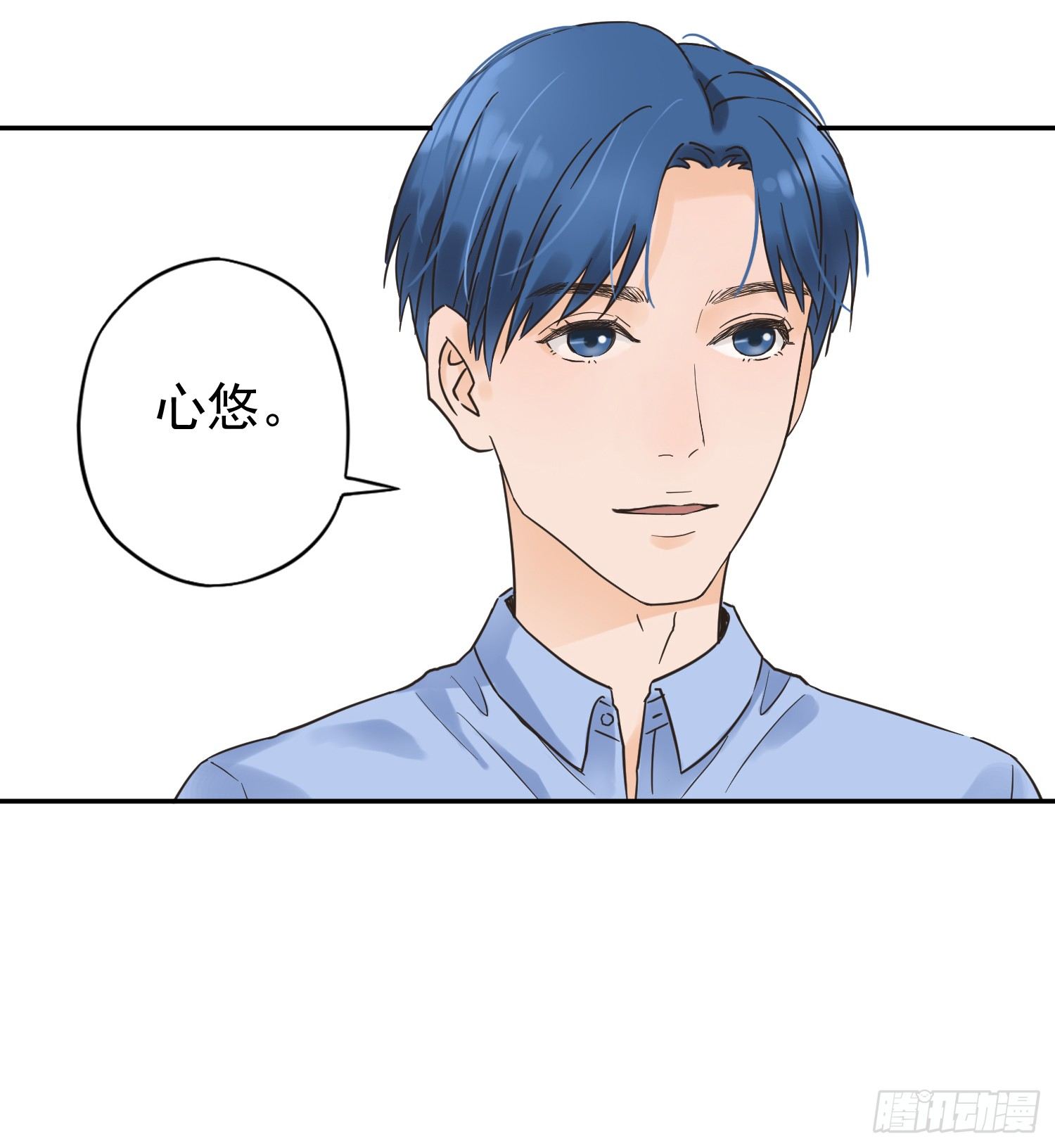 她竟然是楚楚！ 第 14 页