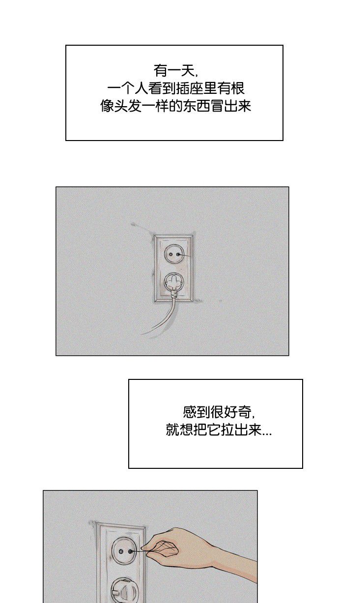 第24话 第 5 页