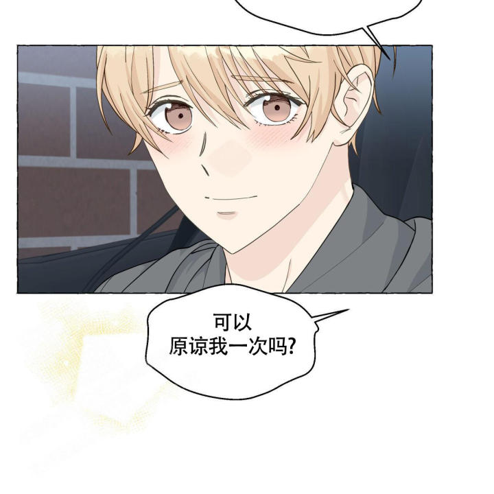 第120话 找个喜欢你的 第 18 页