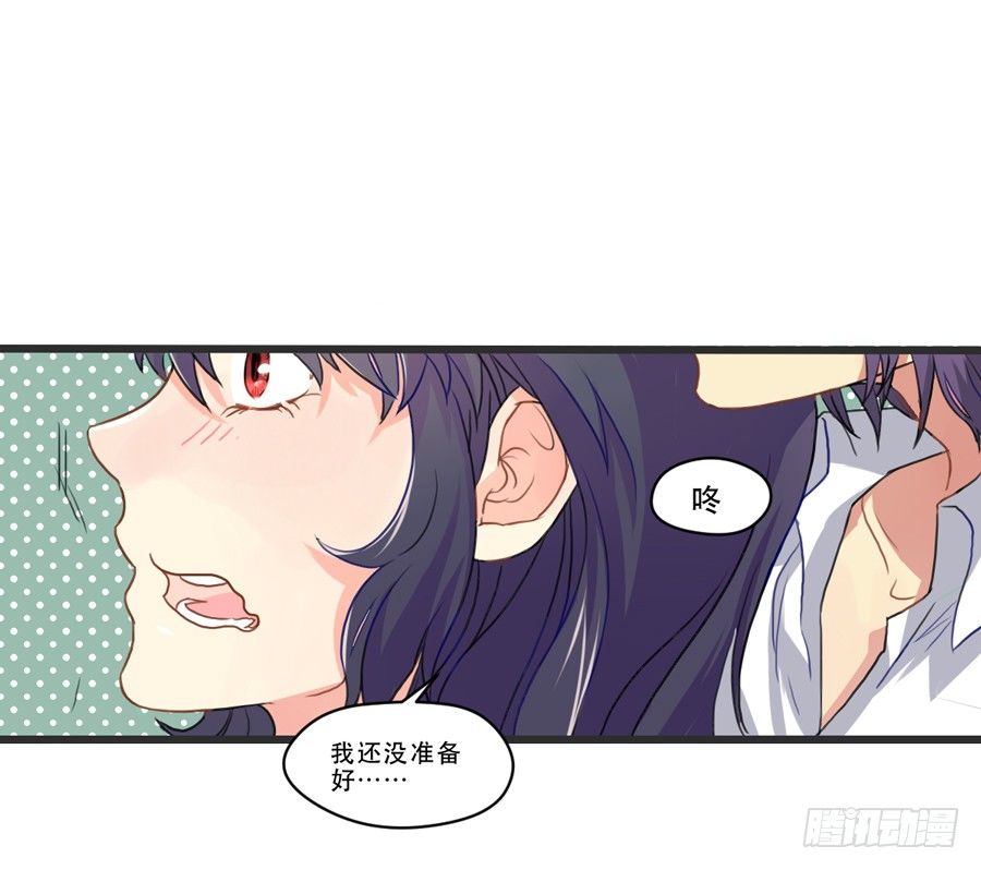 我还没有准备好 第 20 页