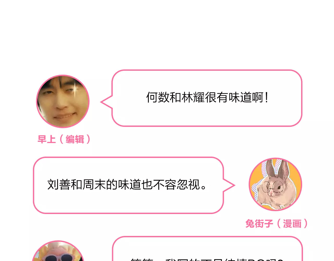 第13话 朋友 第 171 页