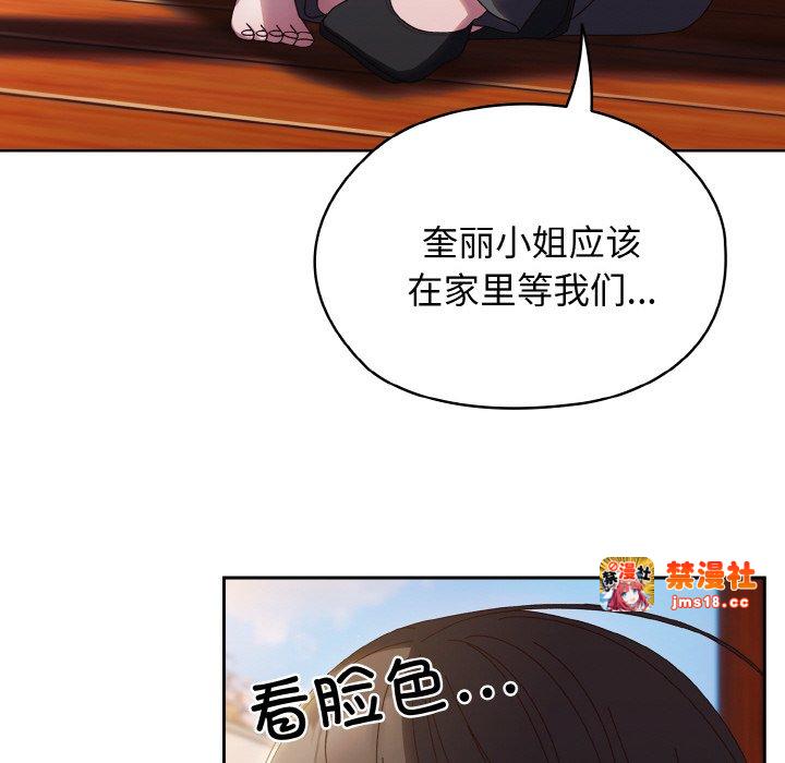 第37话 第 119 页