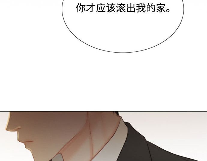 第2话 两位主人 第 211 页
