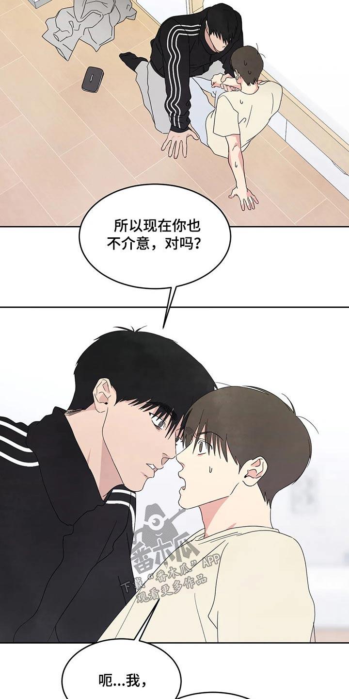 第60话 强行 第 19 页