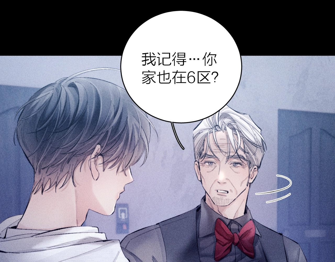 第21话 通讯号 第 24 页