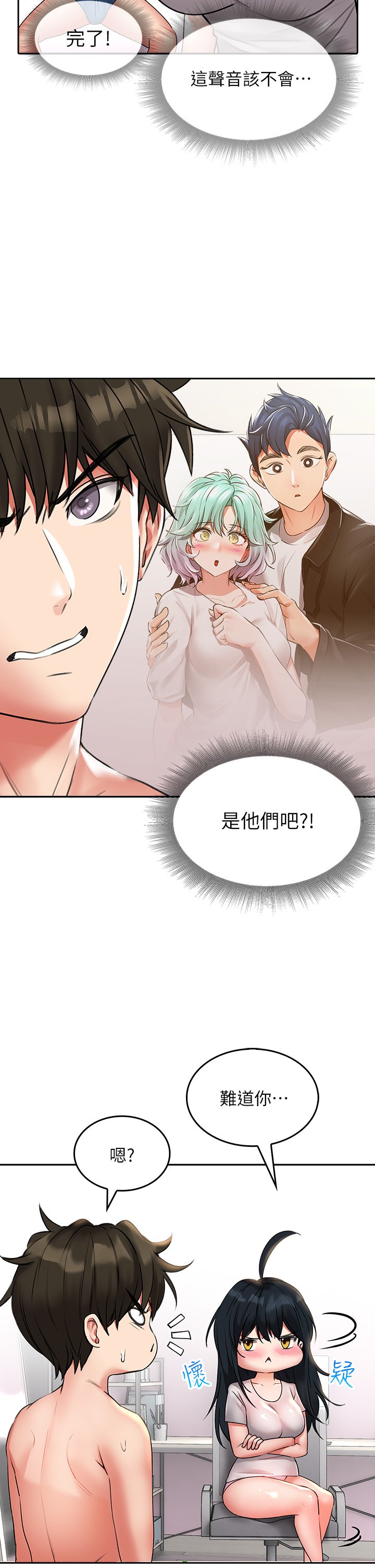 第15话 - 初临高潮! 第 33 页