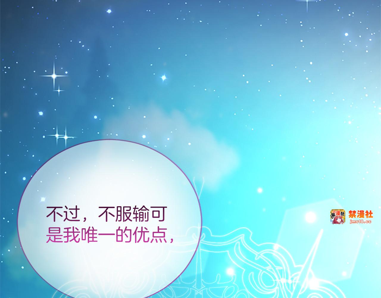 第39话 这次要一起 第 145 页