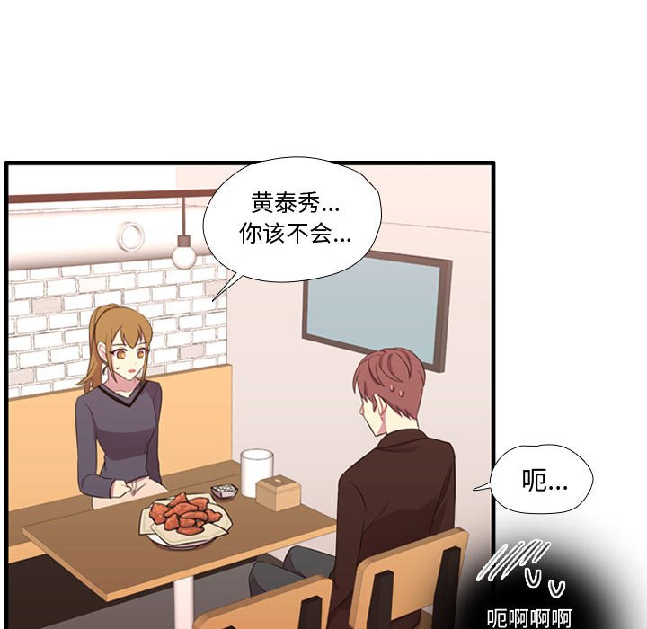 第52话 第 76 页