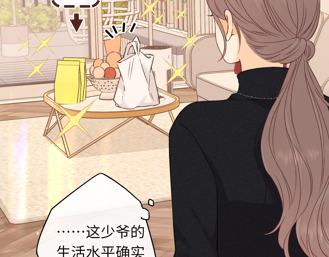 第28集 美拽惨 第 76 页