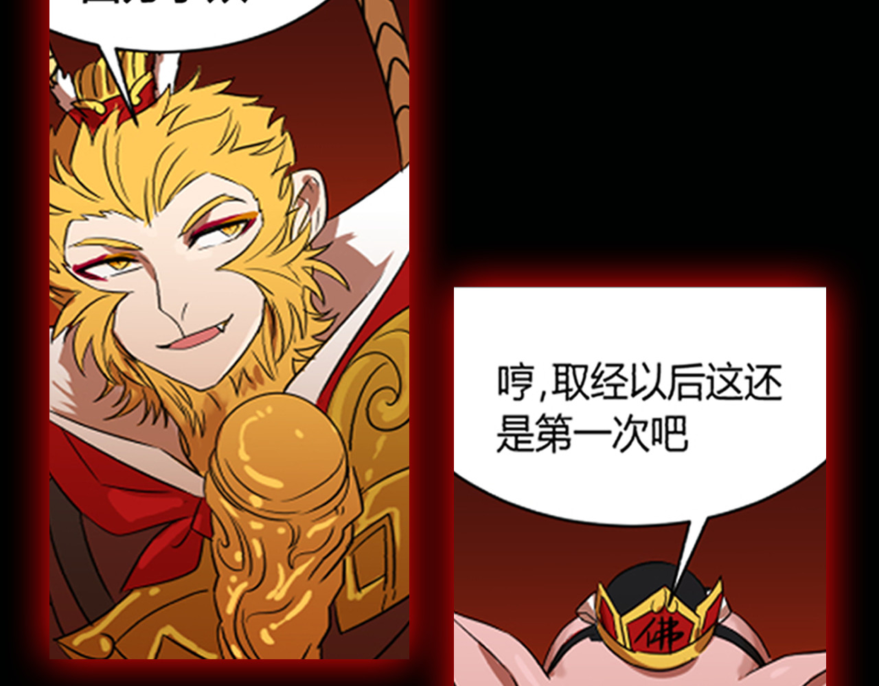 【第二季】序章 胆小阎王再出山！ 第 6 页