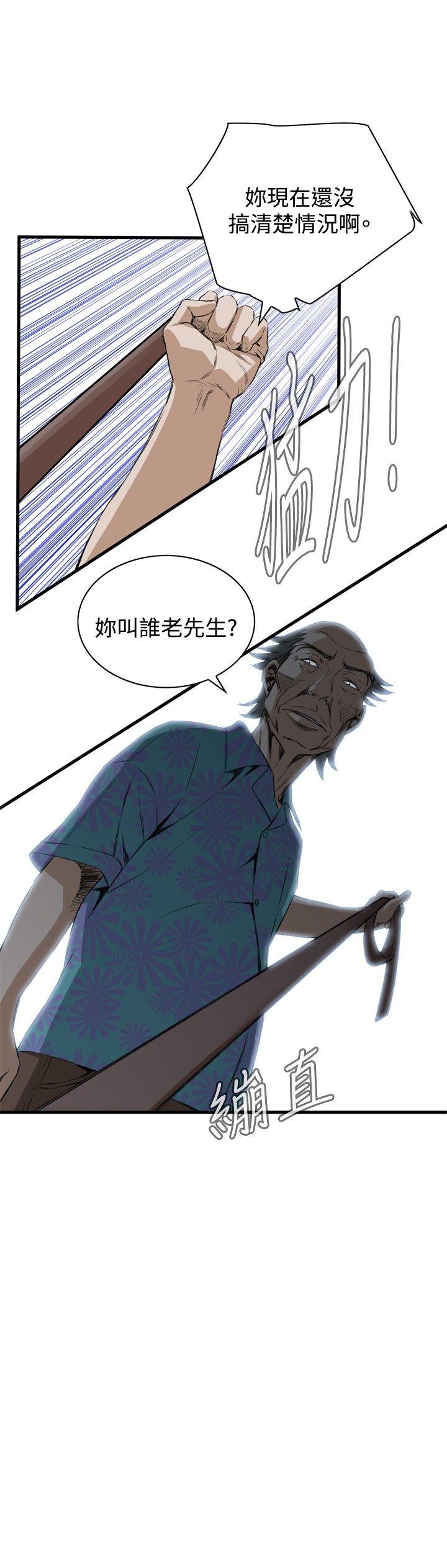 第48话 第 12 页