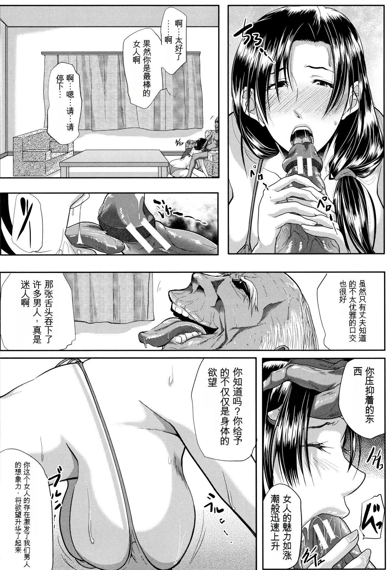妻は淫ストラクター [KNC速食机翻] 第 53 页