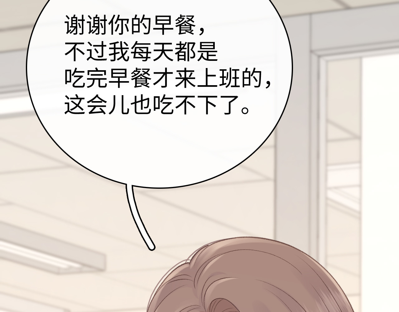 78话 我在追人 第 44 页