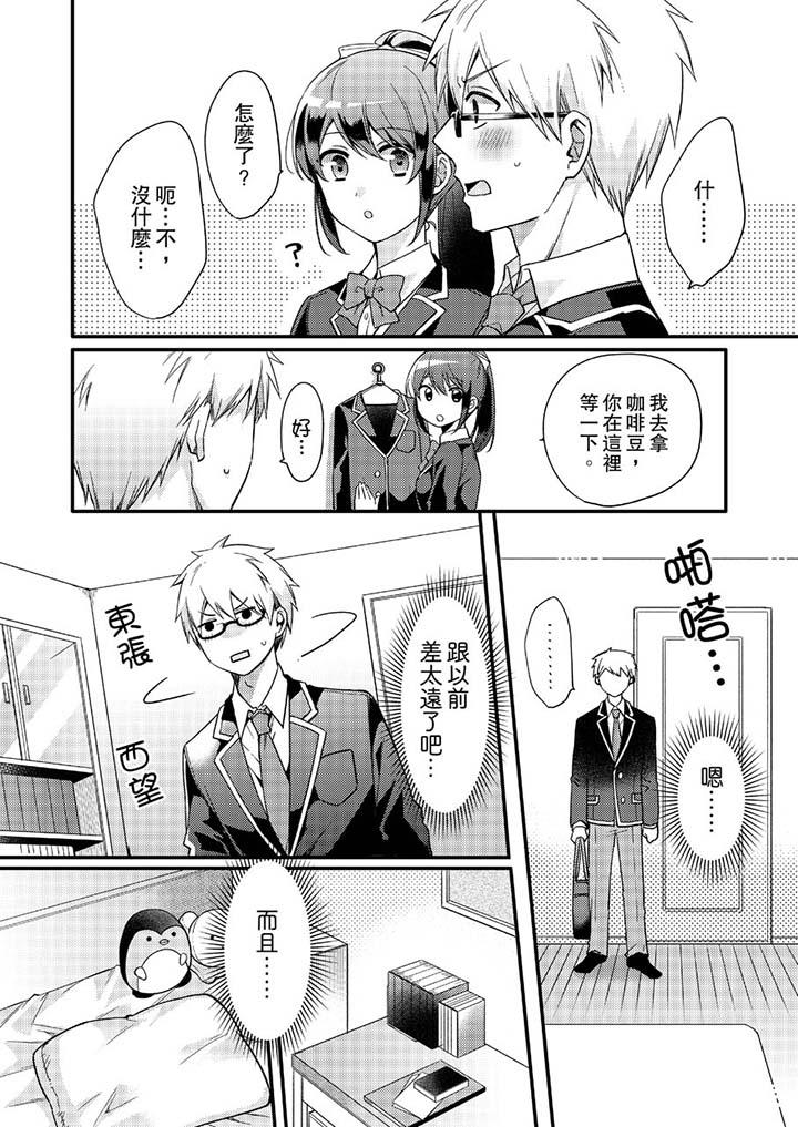 第5话 第 5 页