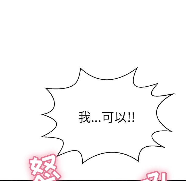 第94话 第 39 页
