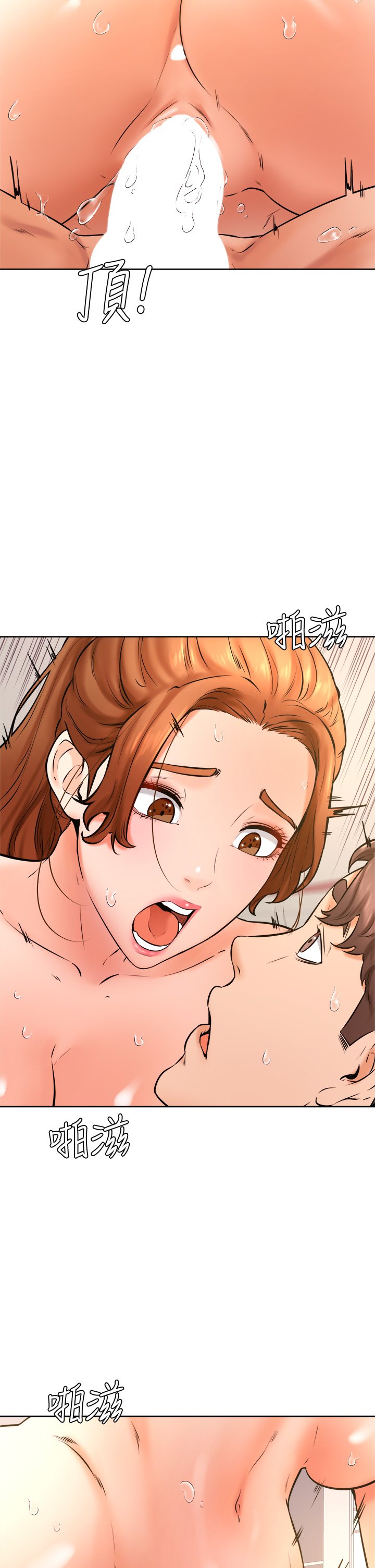 第39话 - 今天我要主导! 第 25 页