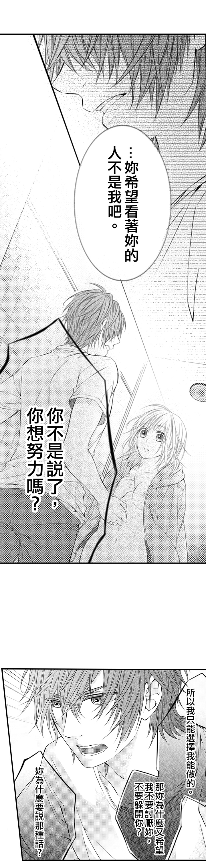 第11话 第 36 页