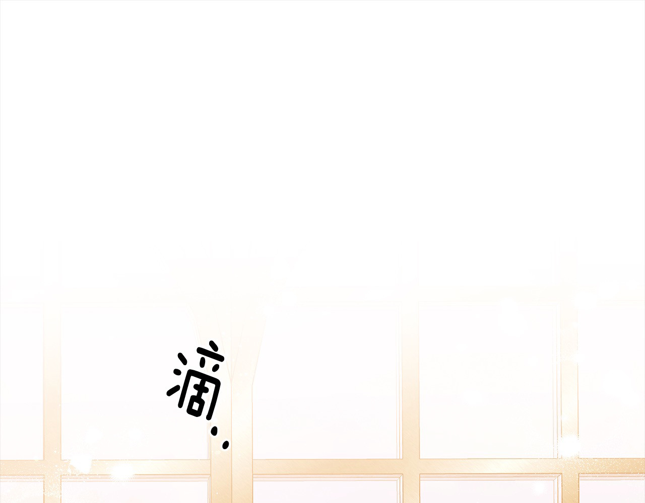 第16话 娶她？ 第 20 页