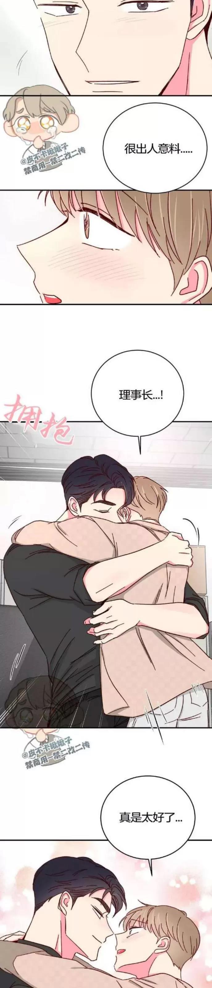 第72话 完 第 17 页