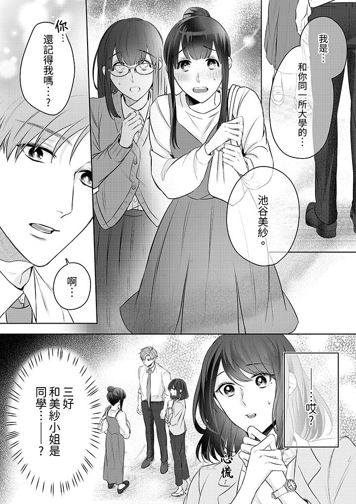 第8话 第 13 页