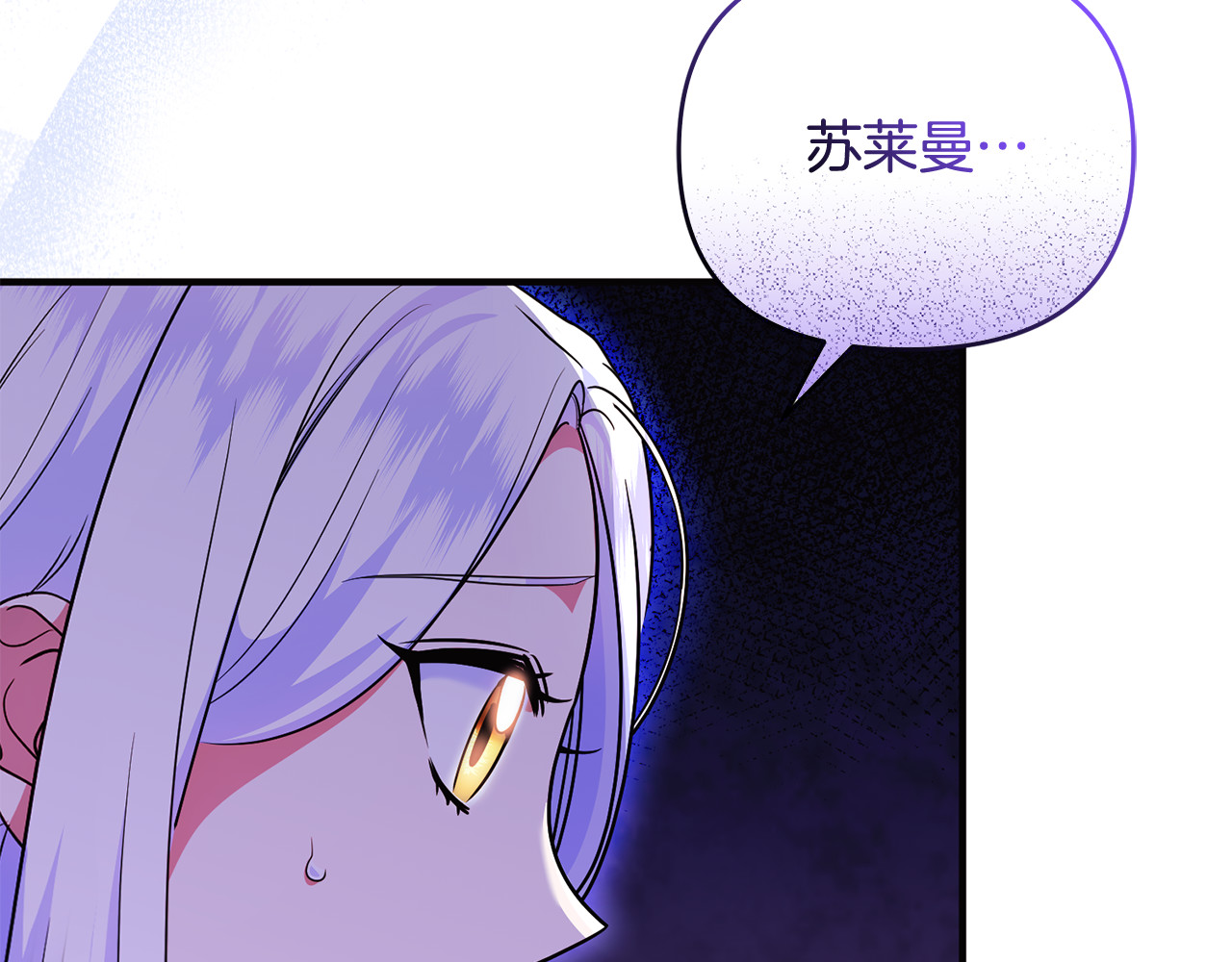 第26话 开始在意 第 189 页