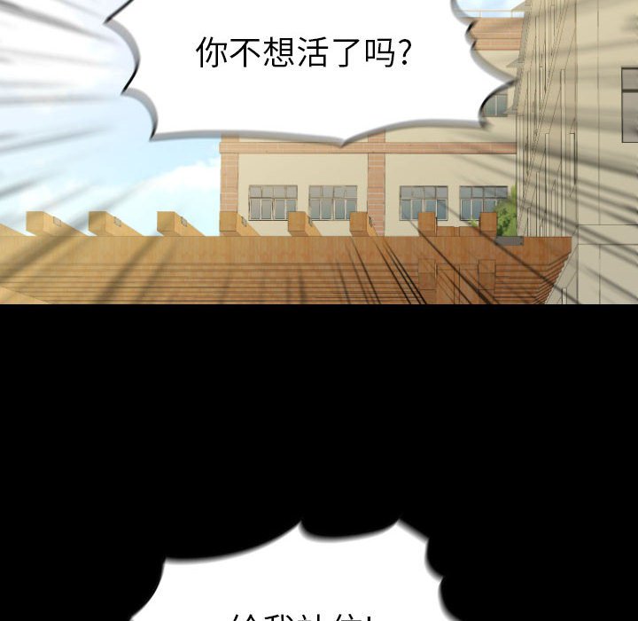 第 63 话 第 80 页