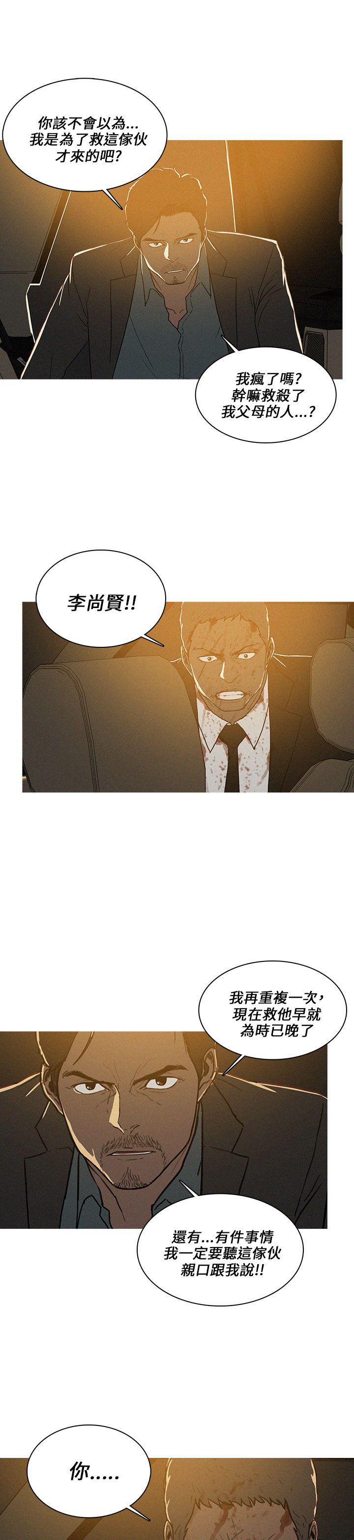 第53话 第 9 页