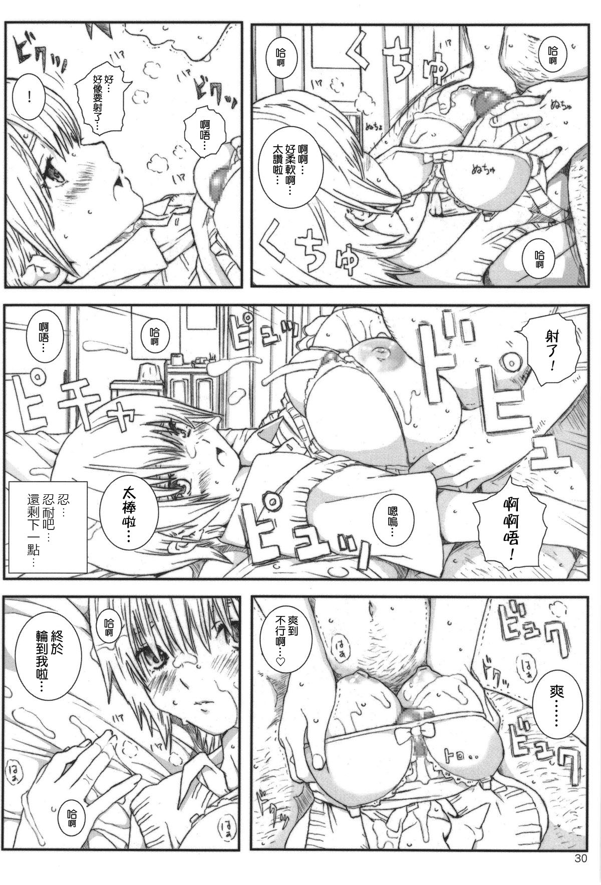 第1话 第 29 页