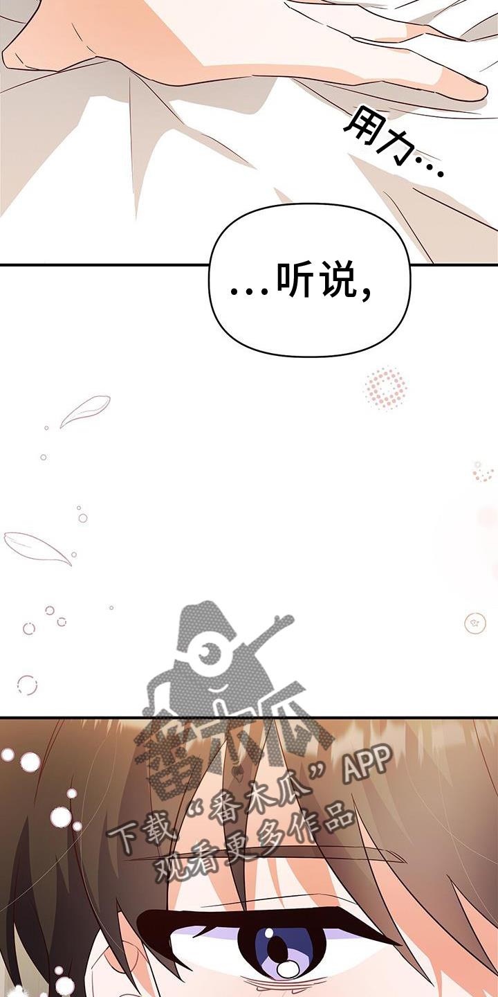 第47话 更进一步 第 30 页