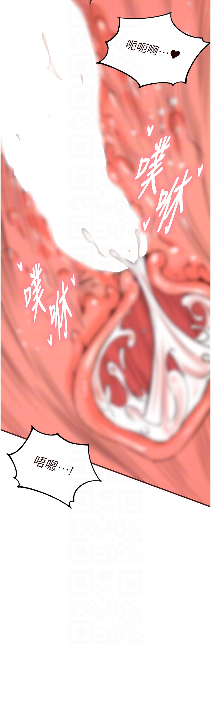 第11话 - 我想要被你的精液填满 第 26 页