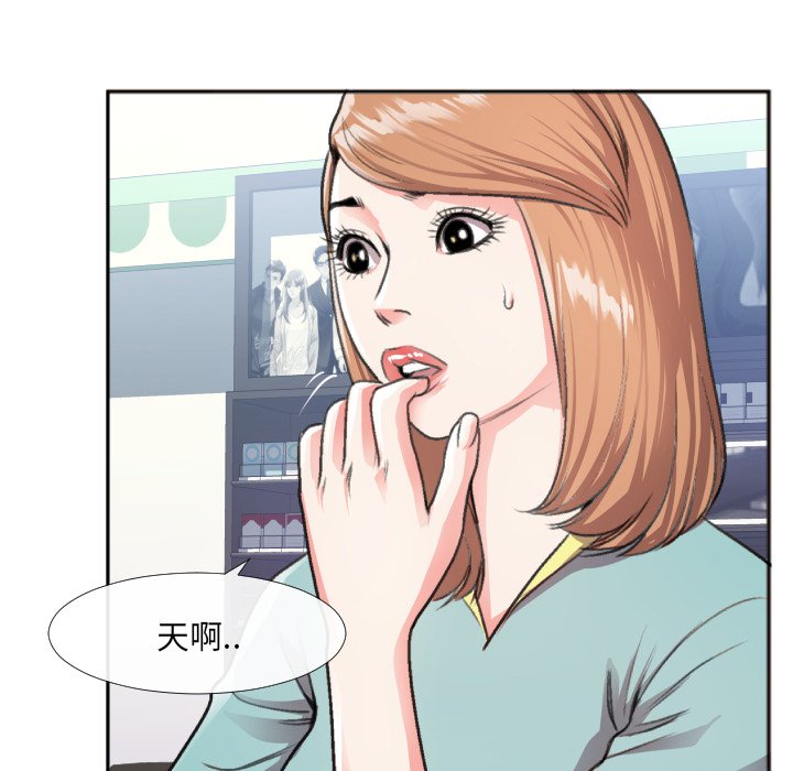 第30话 第 23 页