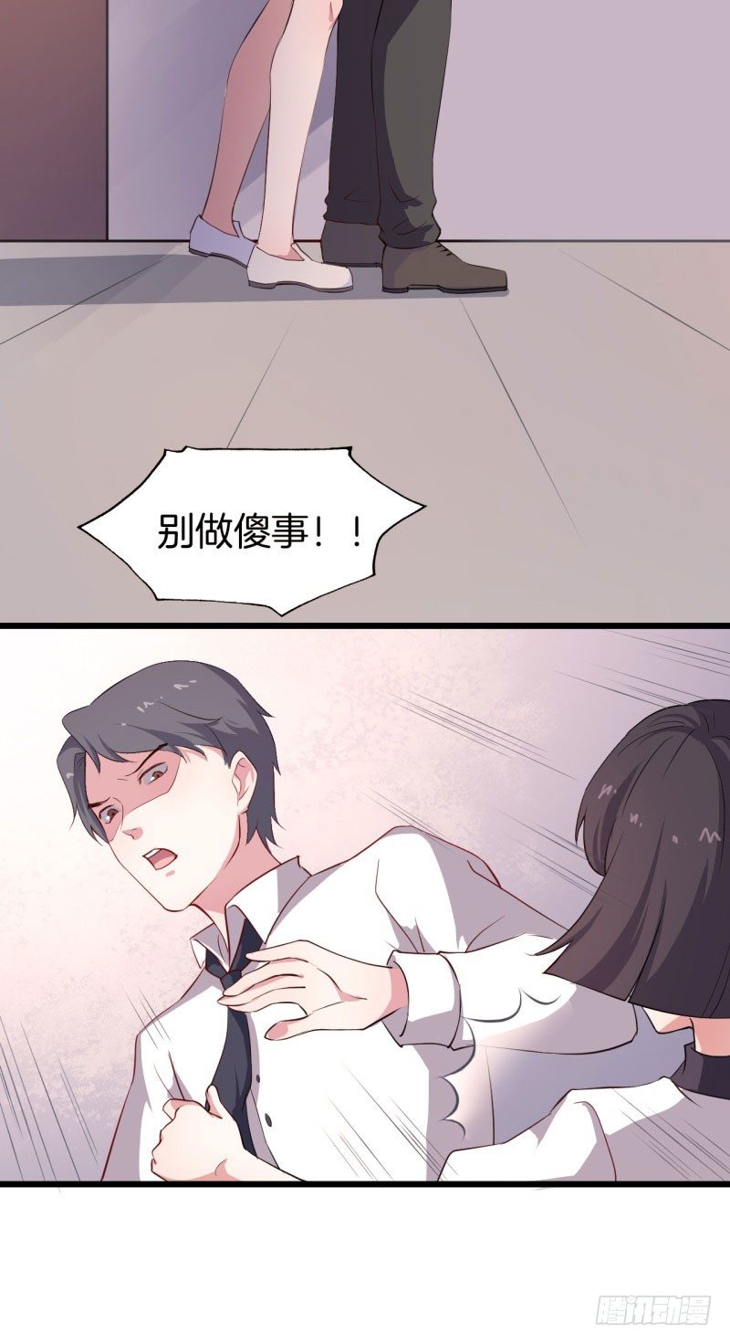 027温柔的老师（二） 第 11 页
